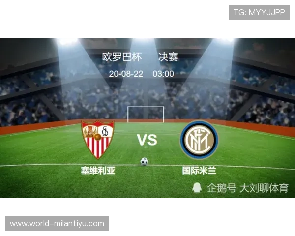 AC米兰旗舰厅客户端多功能集成，满足你多样化的足球娱乐需求