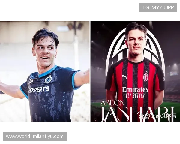 AC米兰转会最新消息：重要引援签约细节与未来展望