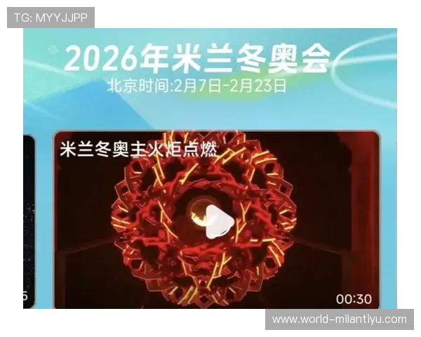 米兰体育官方入口：官方渠道带你深入了解米兰体育的最新动态与官方公告