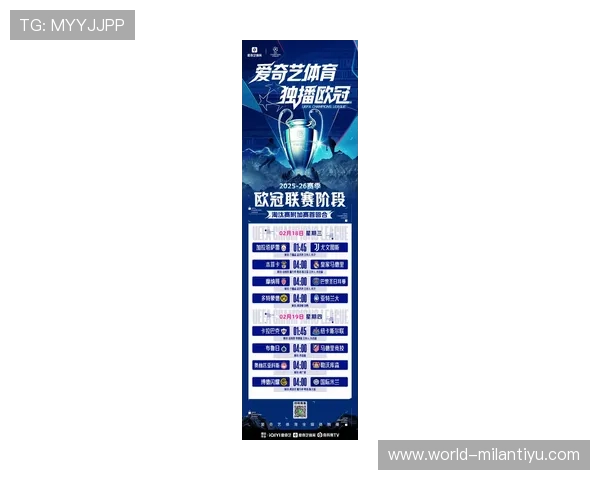 米兰体育手机娱乐：最新体育赛事资讯一手掌握尽在手机娱乐平台