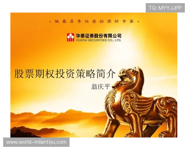 米兰平台开户步骤全攻略，助你轻松开启投资之旅