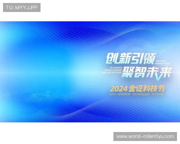 乐投letou米兰:为米兰球迷提供最权威的赛事资讯与投注策略建议 乐投letou米兰:为米兰球迷提供最权威的赛事资讯与投注策略建议