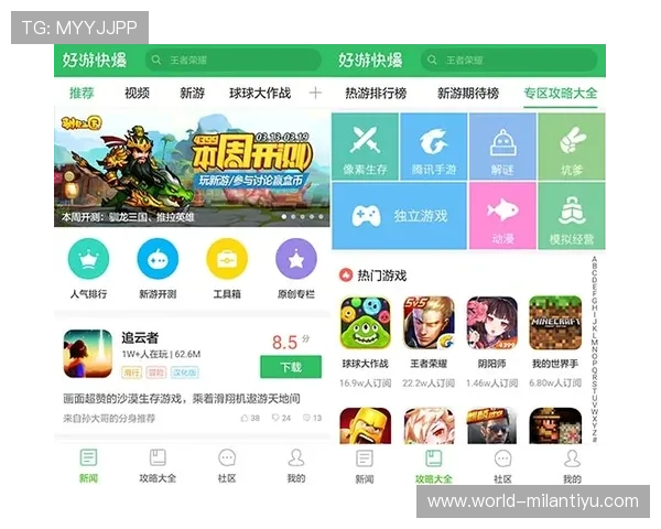 乐竞体育官网最新赛事资讯全面解析助你掌握游戏动态与竞技技巧